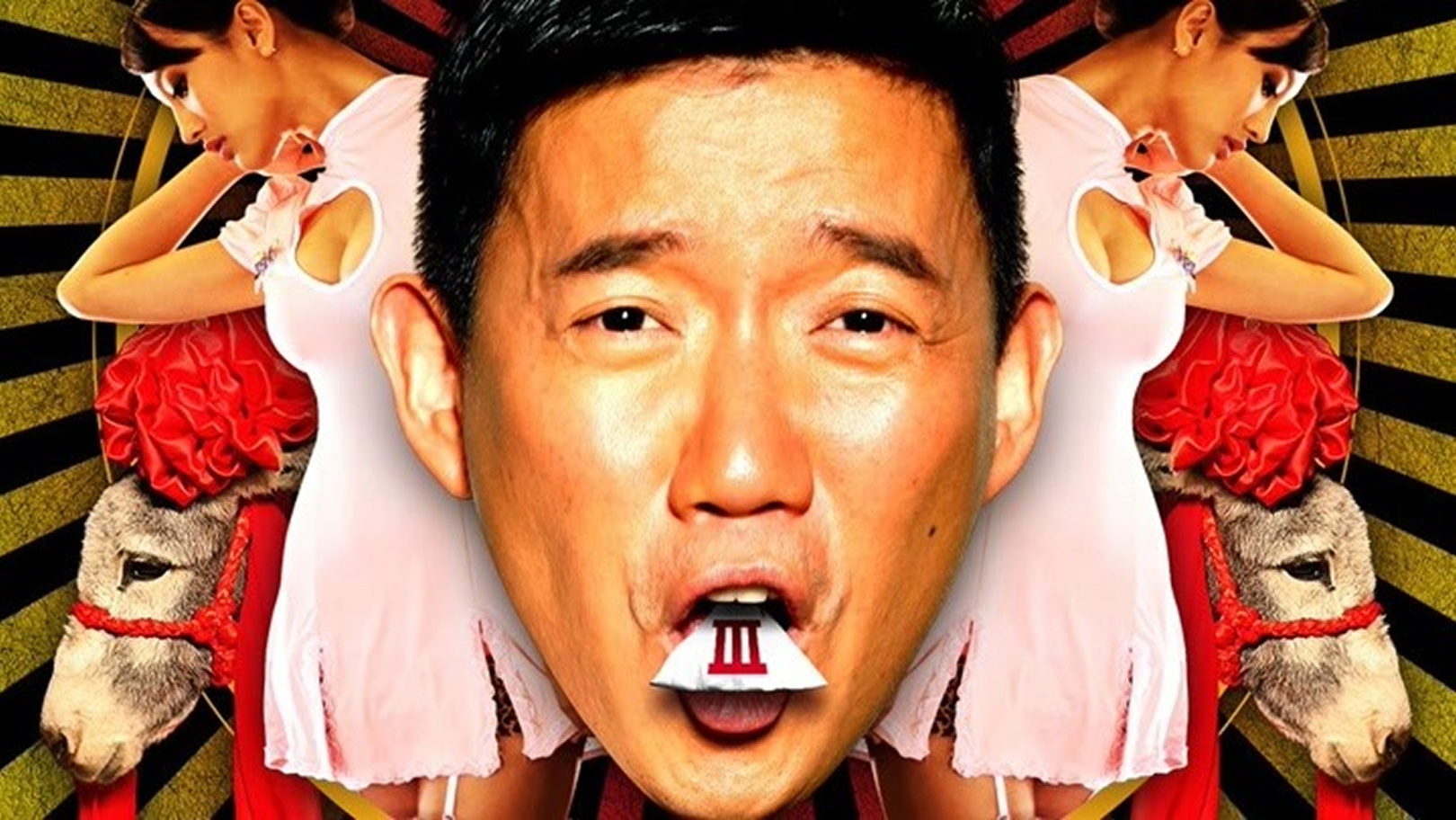 低俗喜劇之騾仔番外篇